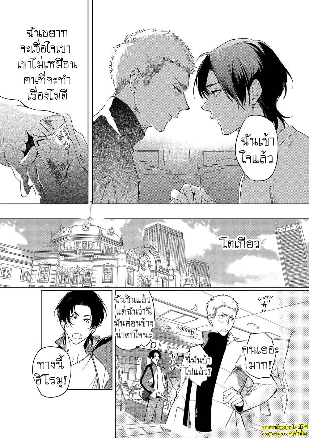 หยดน้ำตาแห่งรัก 02-4